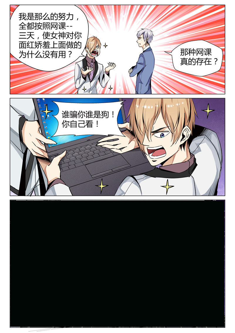 漫画图片
