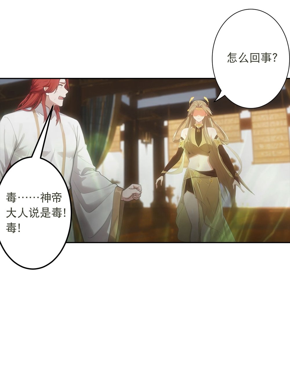 逆天邪神 - 第768话 梵魂铃!!! - 第2张图