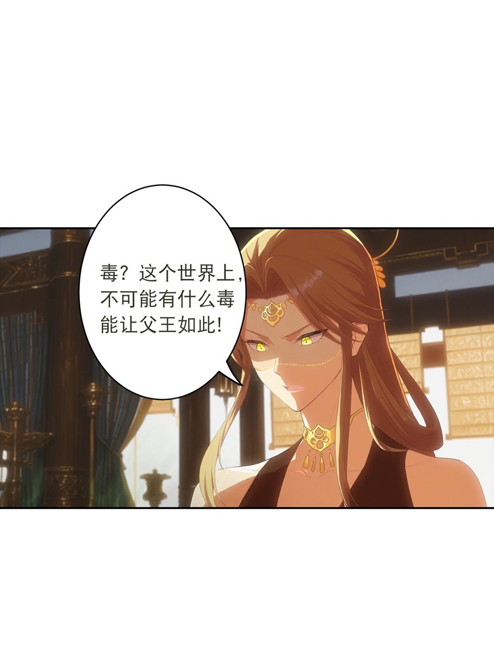 逆天邪神 - 第768话 梵魂铃!!! - 第3张图