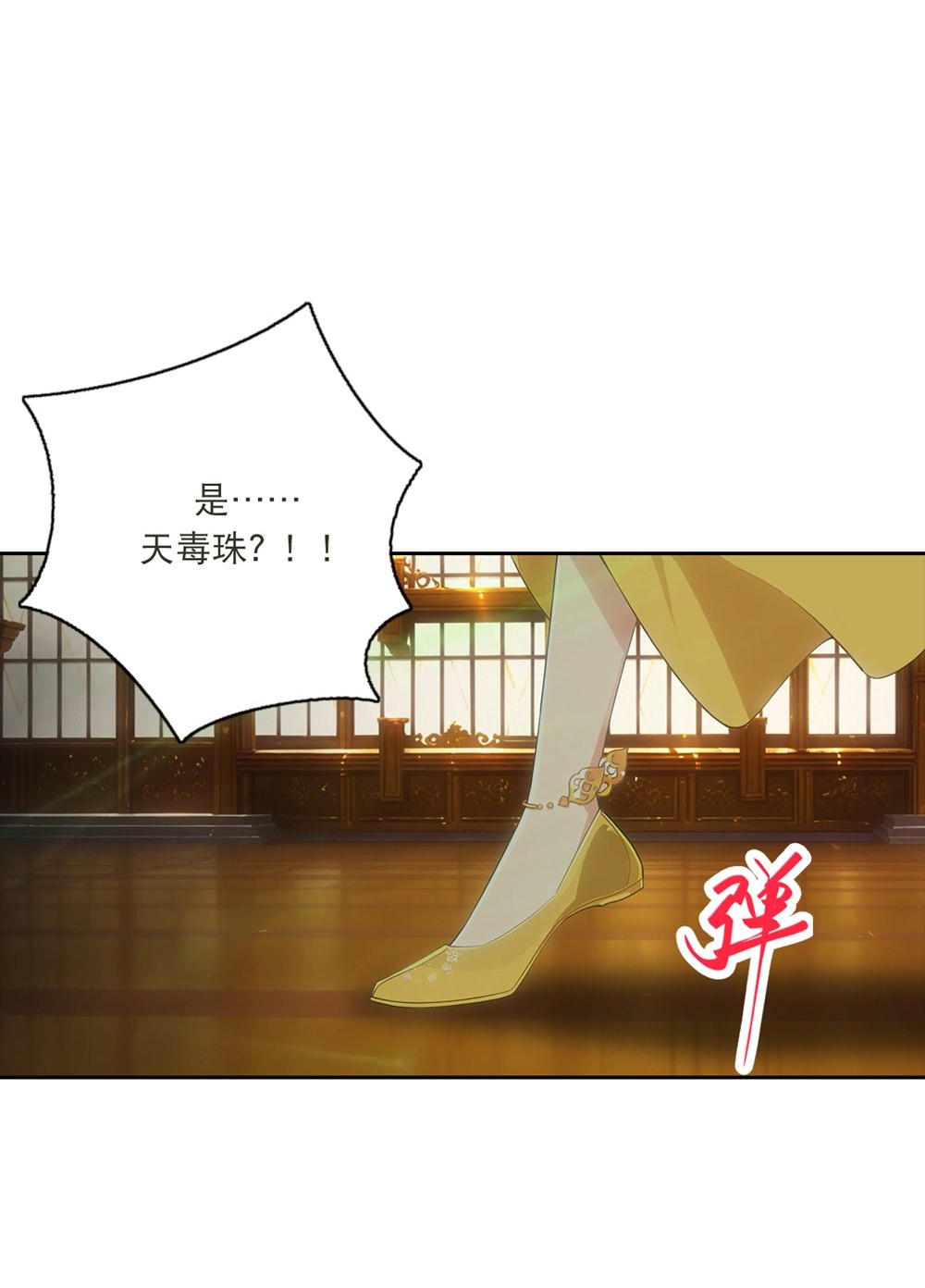 逆天邪神 - 第768话 梵魂铃!!! - 第4张图