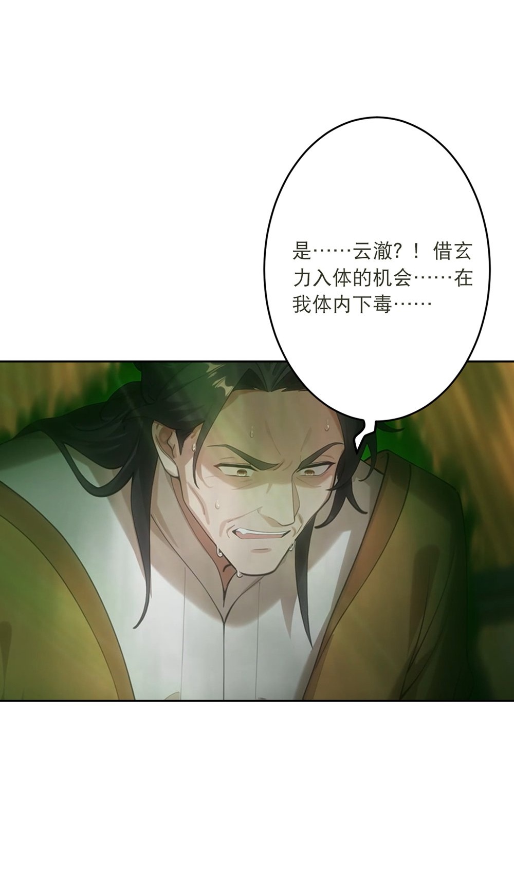 逆天邪神 - 第768话 梵魂铃!!! - 第5张图