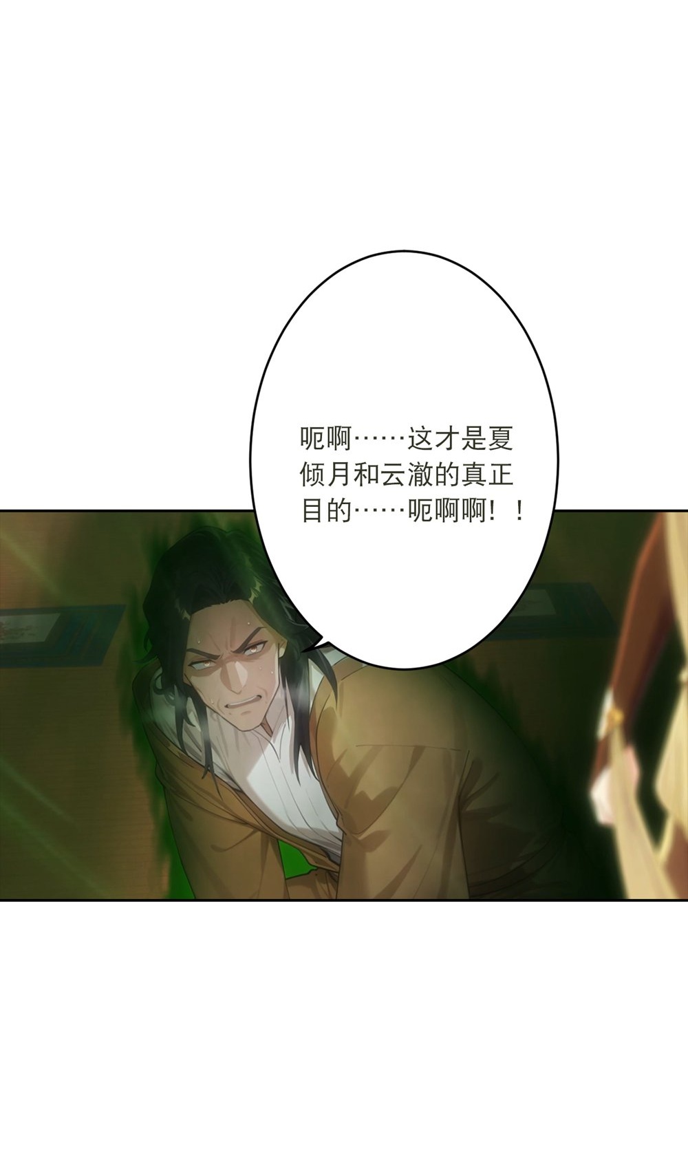 逆天邪神 - 第768话 梵魂铃!!! - 第6张图