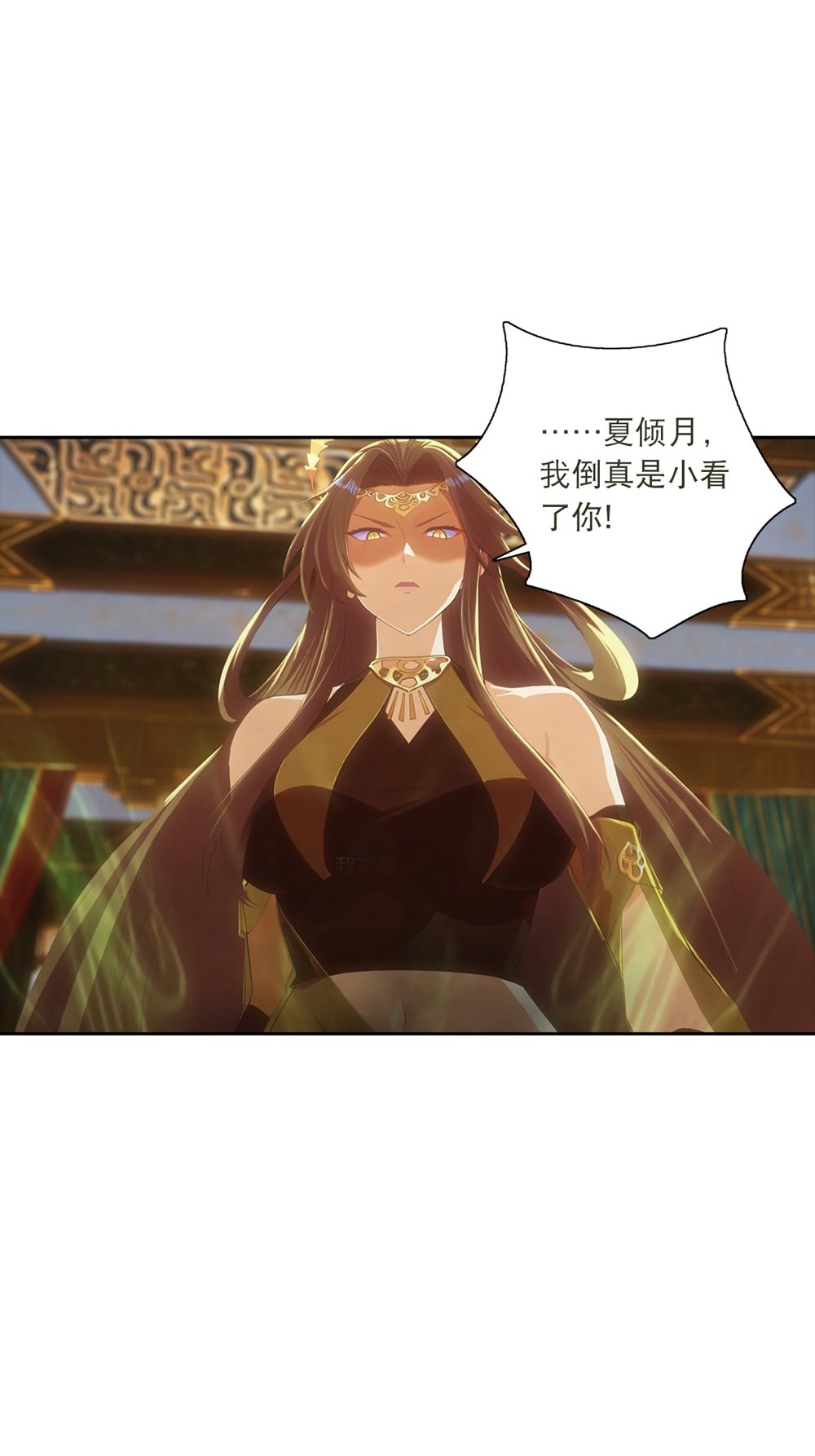 逆天邪神 - 第768话 梵魂铃!!! - 第7张图