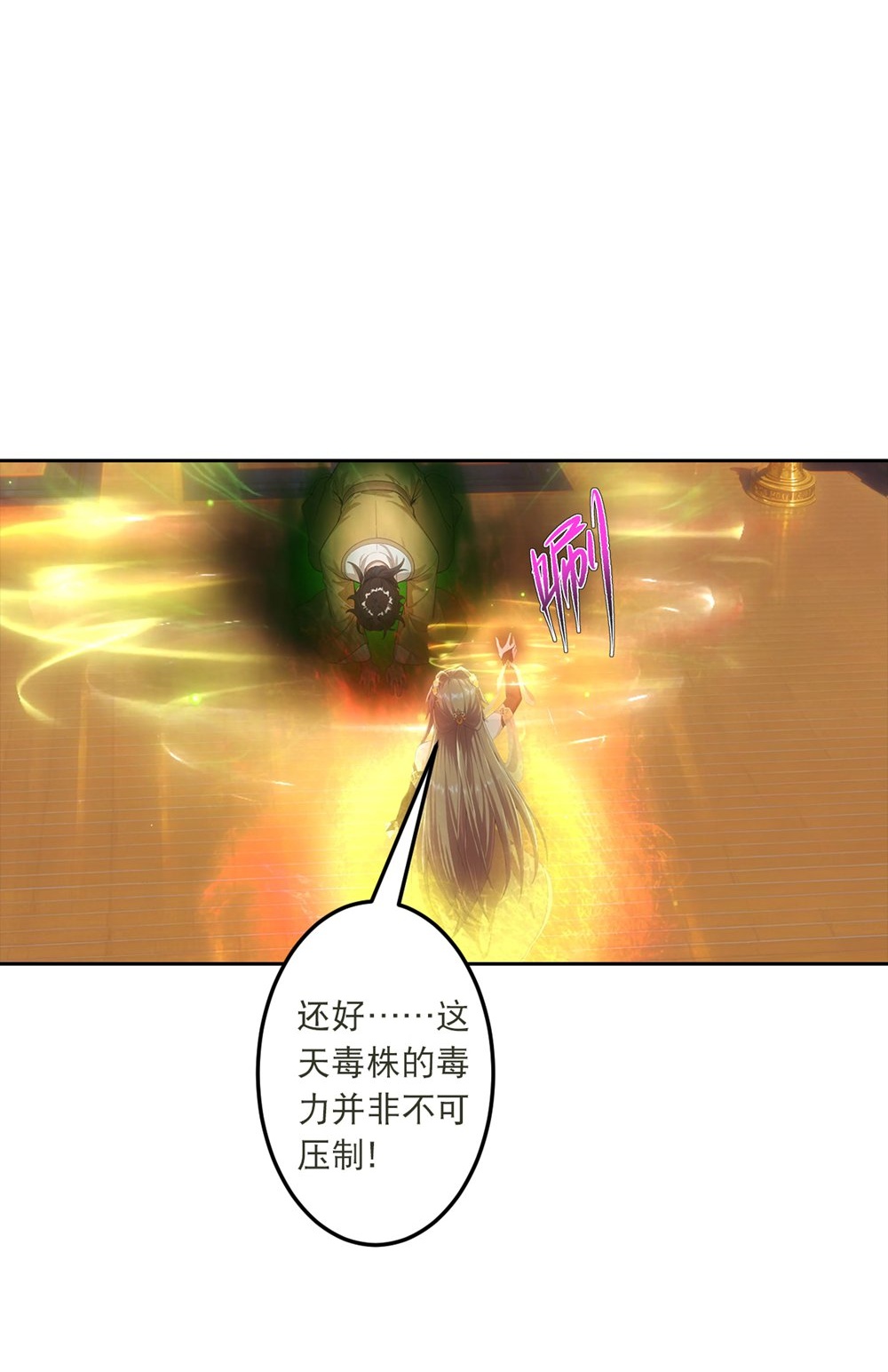 逆天邪神 - 第768话 梵魂铃!!! - 第8张图