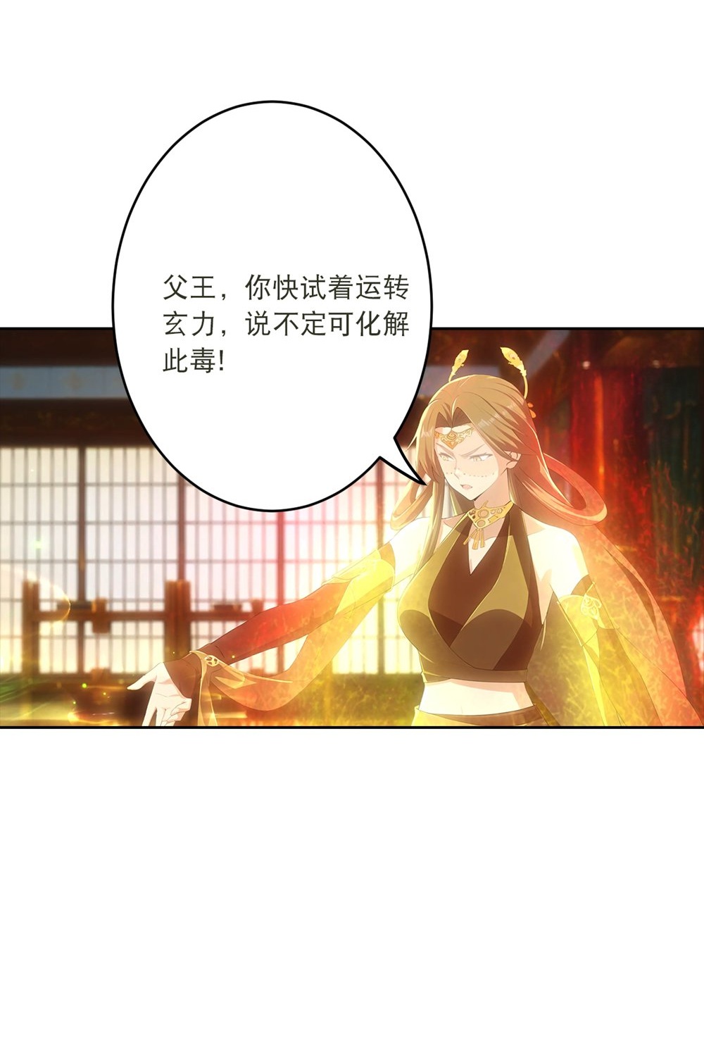 逆天邪神 - 第768话 梵魂铃!!! - 第9张图