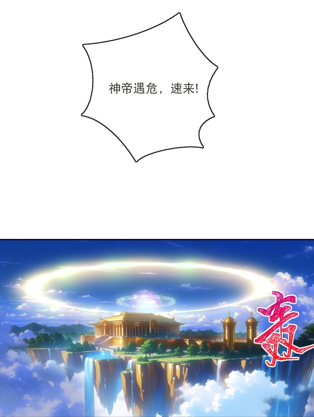 逆天邪神 - 第768话 梵魂铃!!! - 第14张图