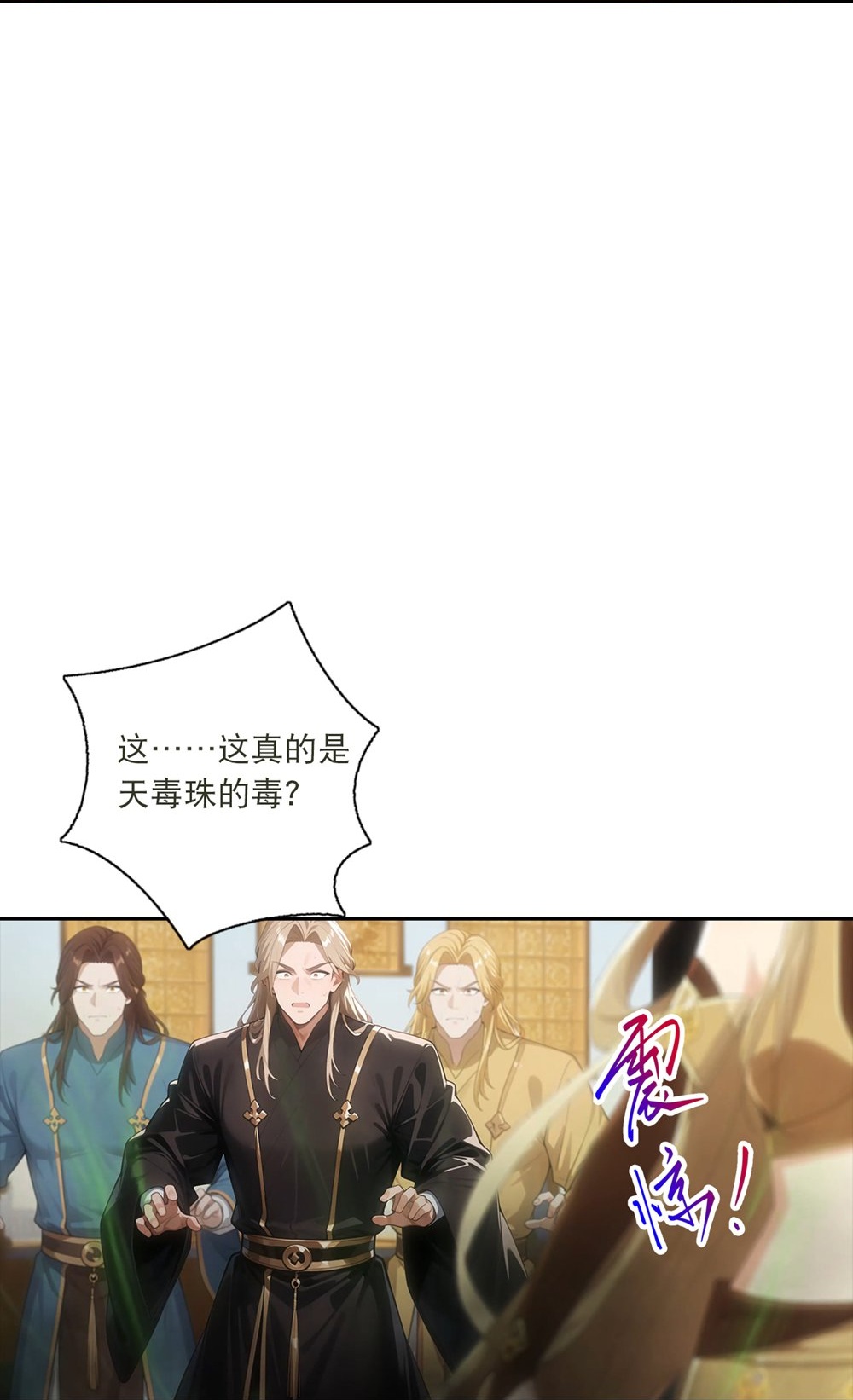 逆天邪神 - 第768话 梵魂铃!!! - 第17张图