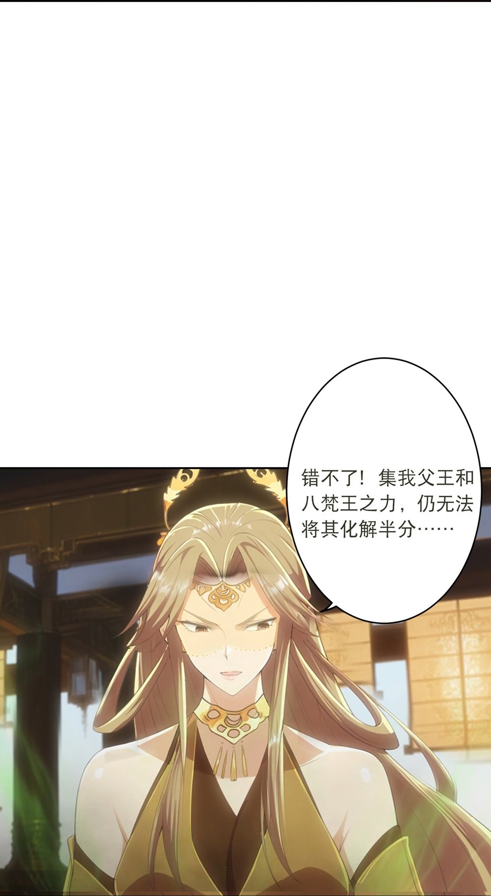 逆天邪神 - 第768话 梵魂铃!!! - 第18张图