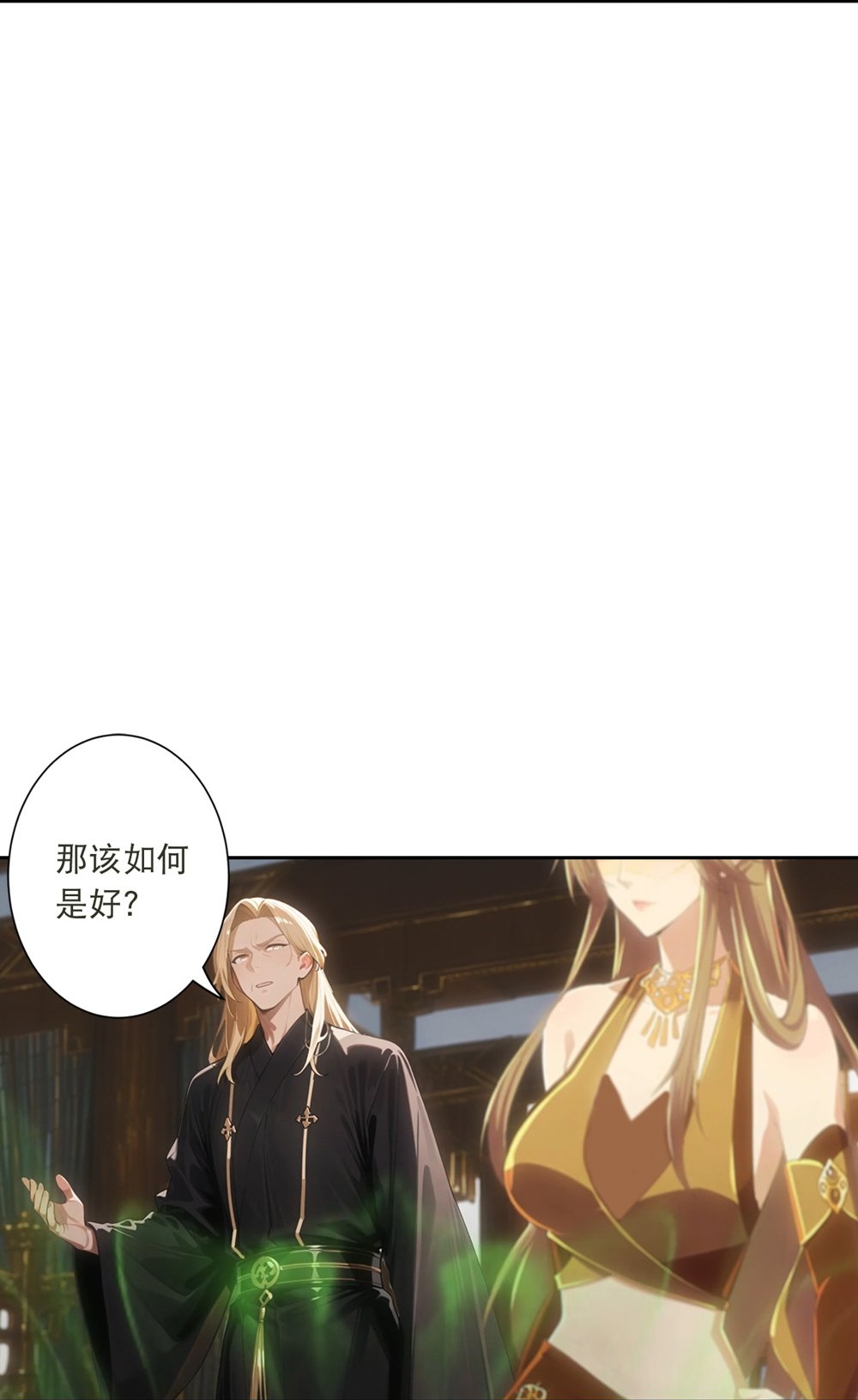 逆天邪神 - 第768话 梵魂铃!!! - 第19张图