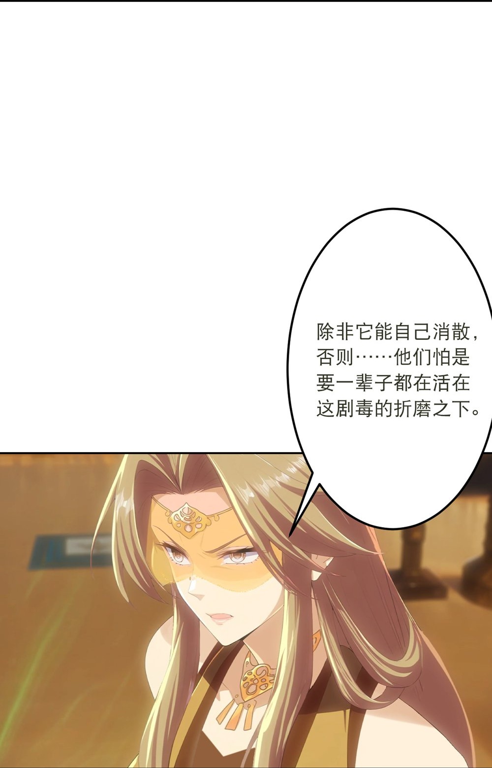 逆天邪神 - 第768话 梵魂铃!!! - 第20张图