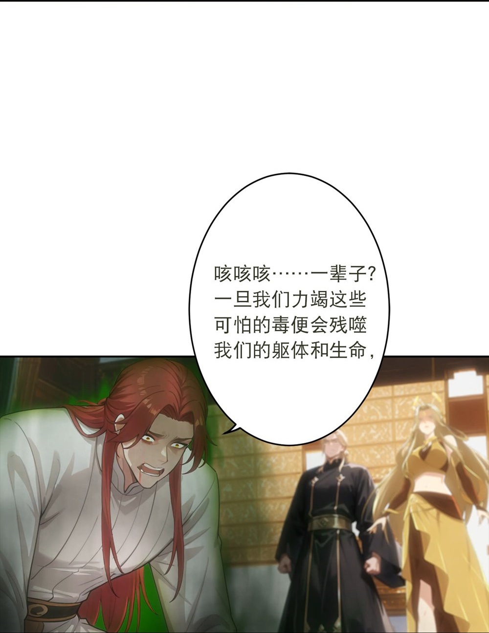 逆天邪神 - 第768话 梵魂铃!!! - 第21张图