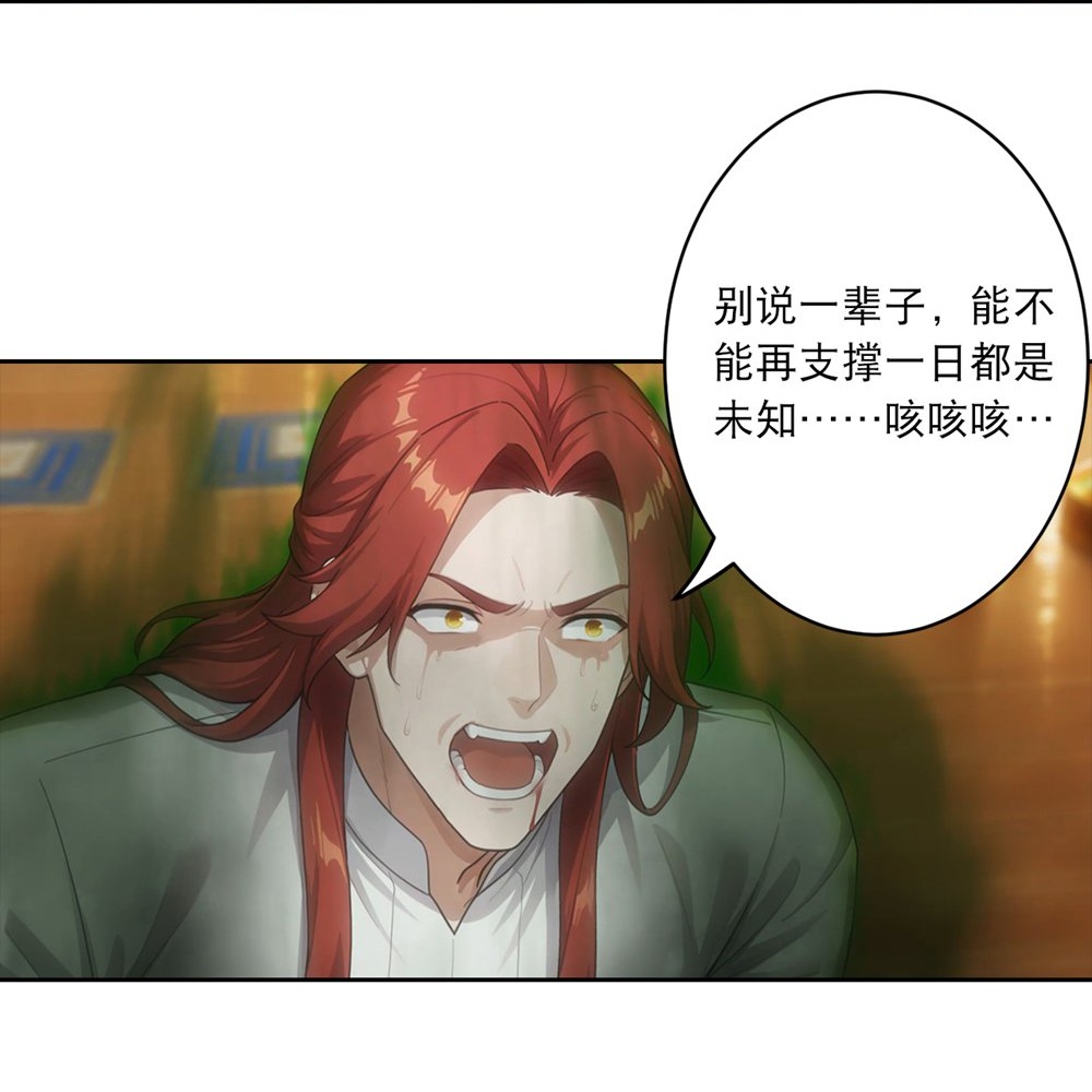 逆天邪神 - 第768话 梵魂铃!!! - 第22张图