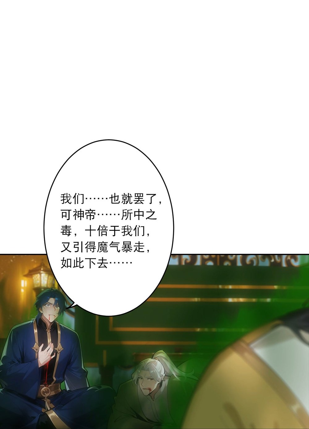 逆天邪神 - 第768话 梵魂铃!!! - 第23张图