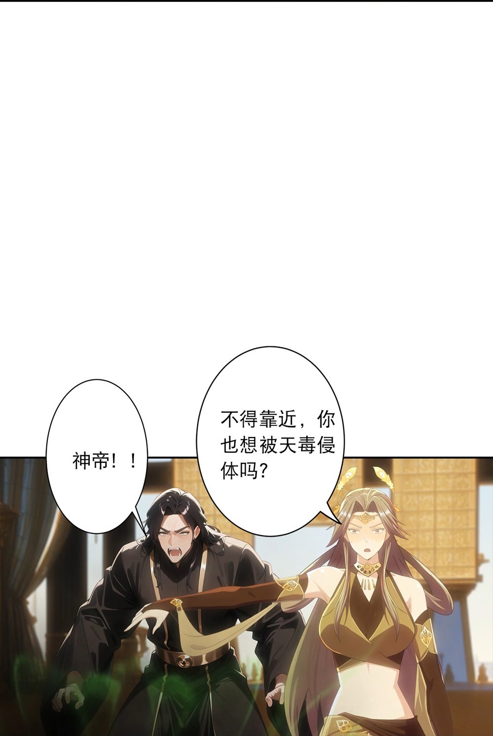 逆天邪神 - 第768话 梵魂铃!!! - 第25张图