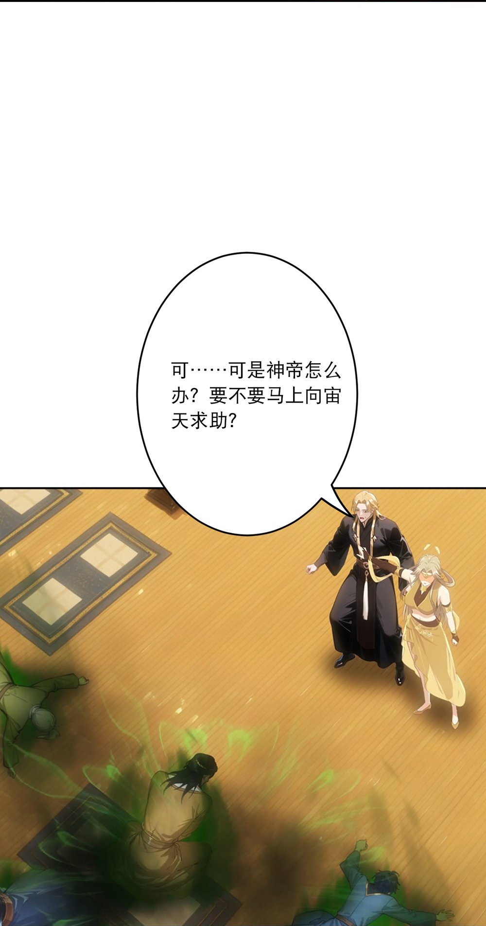 逆天邪神 - 第768话 梵魂铃!!! - 第26张图