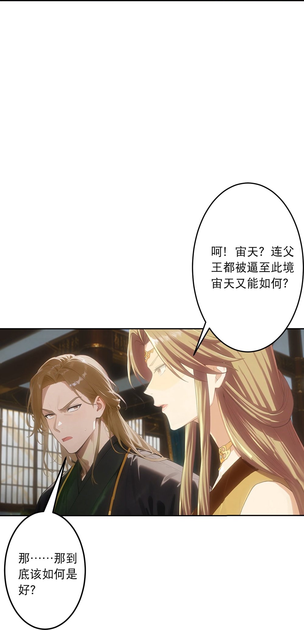 逆天邪神 - 第768话 梵魂铃!!! - 第27张图