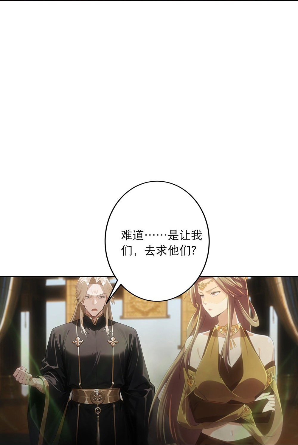 逆天邪神 - 第768话 梵魂铃!!! - 第30张图