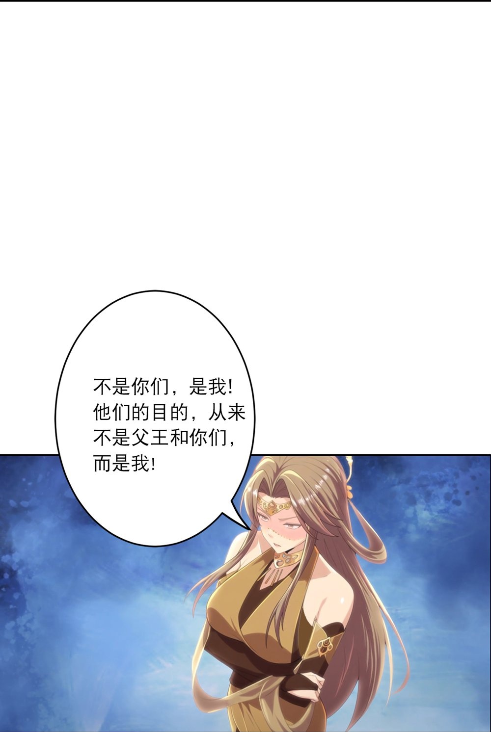 逆天邪神 - 第768话 梵魂铃!!! - 第31张图