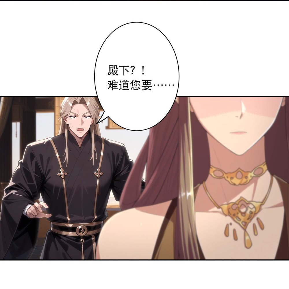 逆天邪神 - 第768话 梵魂铃!!! - 第32张图