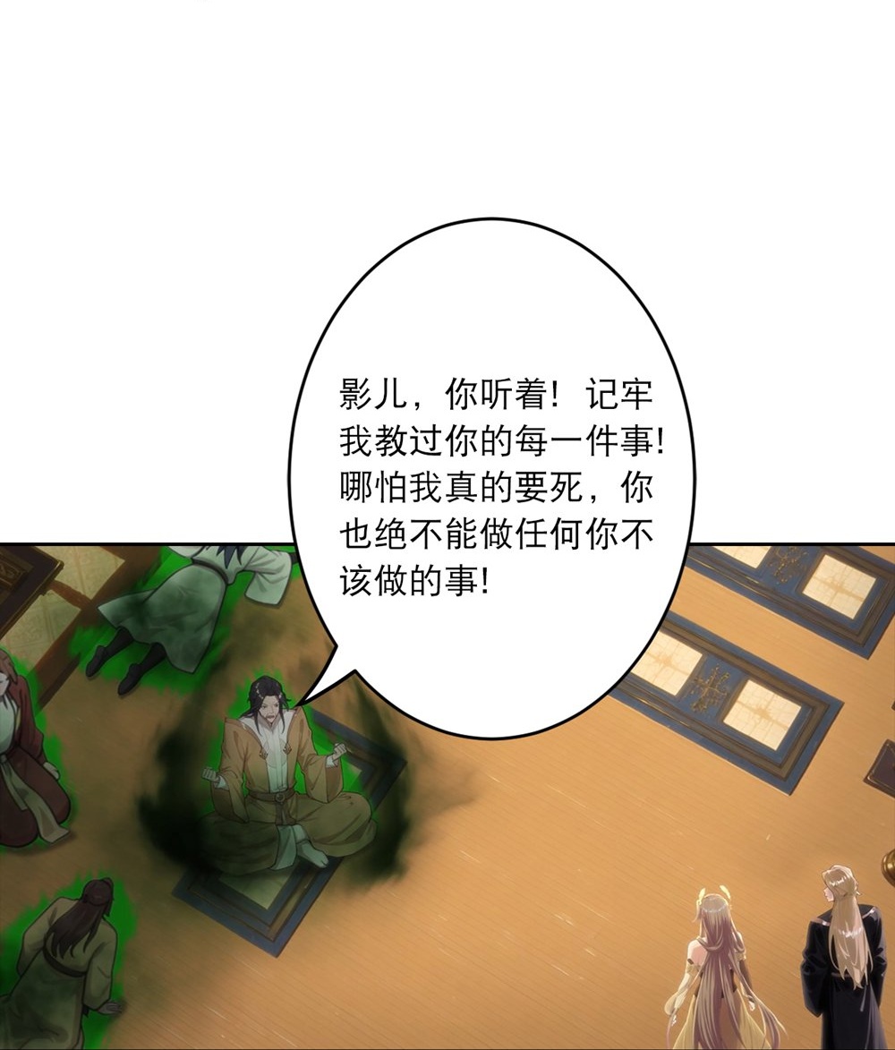 逆天邪神 - 第768话 梵魂铃!!! - 第34张图