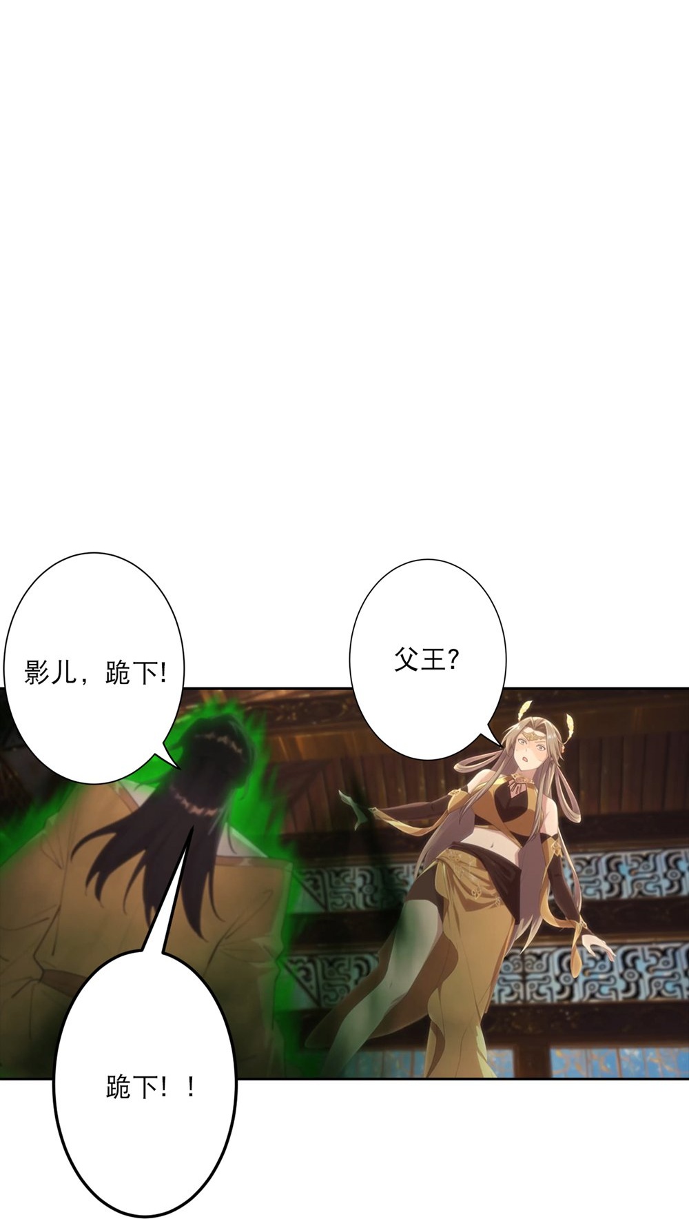 逆天邪神 - 第768话 梵魂铃!!! - 第37张图