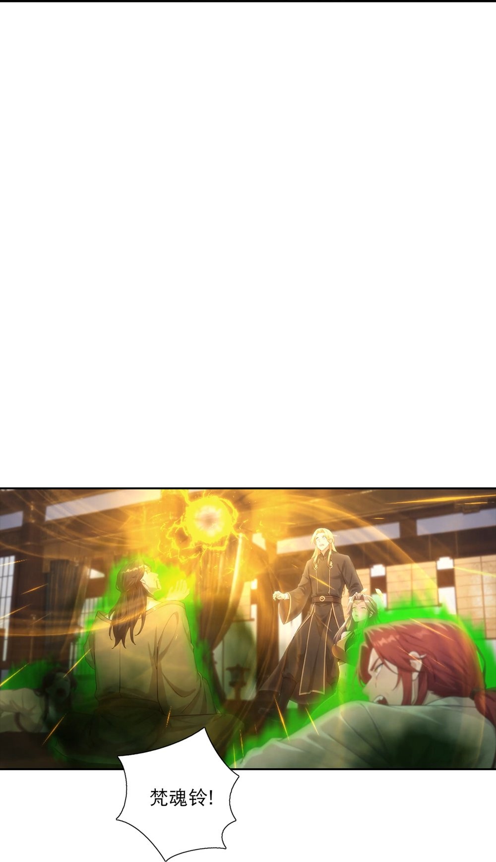 逆天邪神 - 第768话 梵魂铃!!! - 第40张图