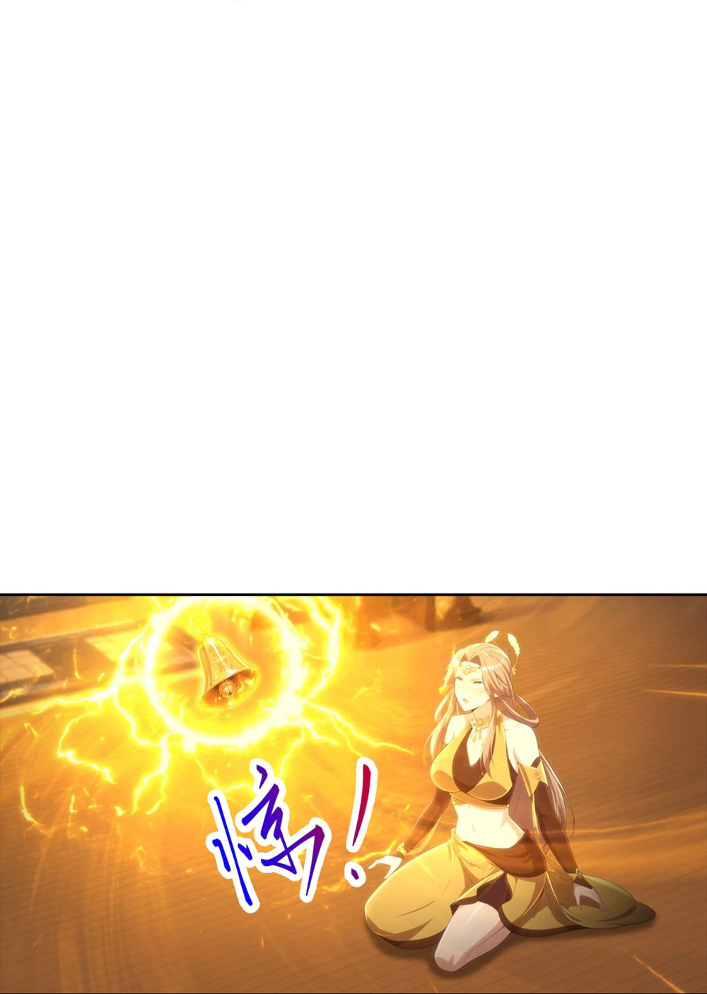 逆天邪神 - 第768话 梵魂铃!!! - 第41张图