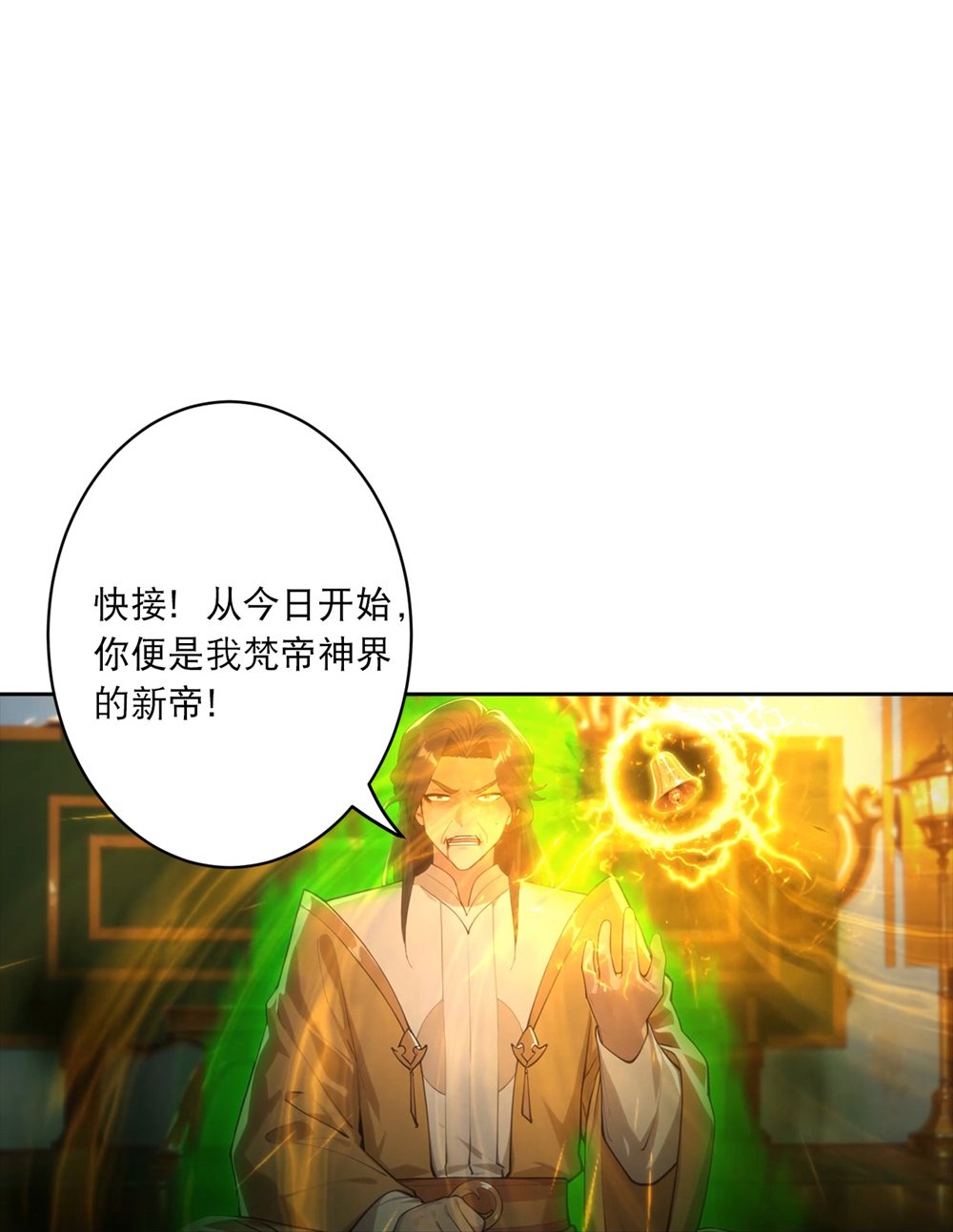 逆天邪神 - 第768话 梵魂铃!!! - 第43张图