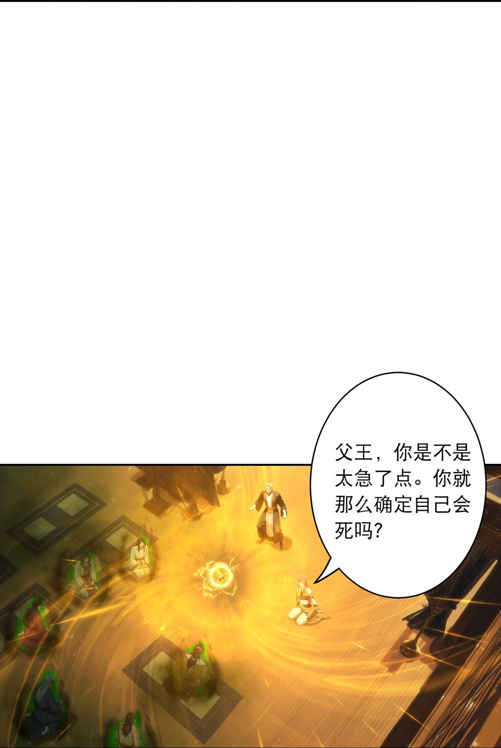 逆天邪神 - 第768话 梵魂铃!!! - 第44张图