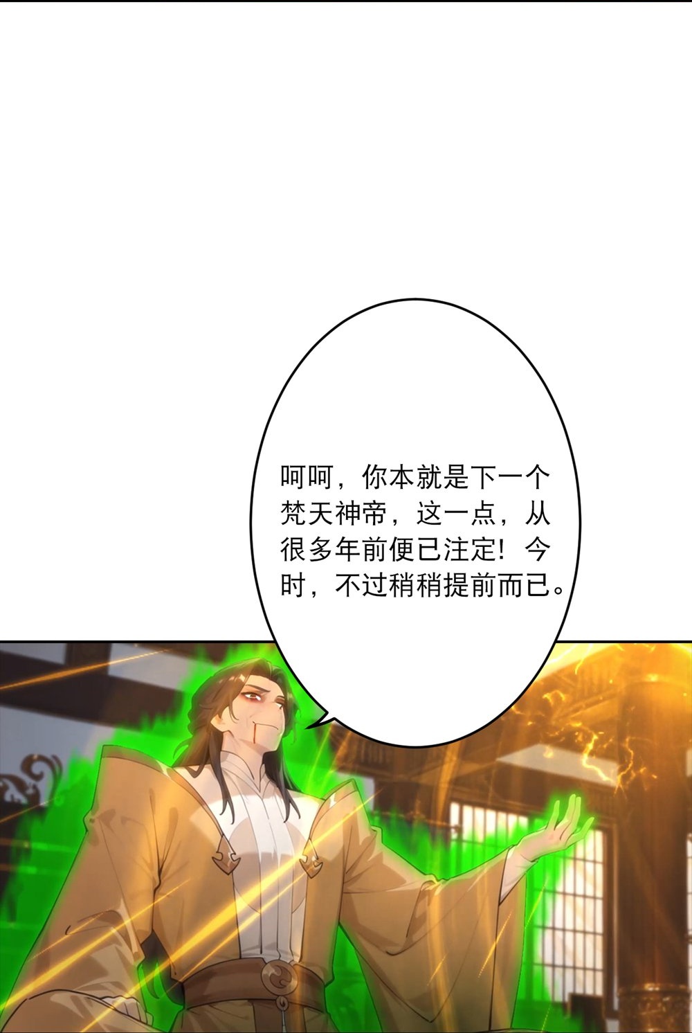 逆天邪神 - 第768话 梵魂铃!!! - 第45张图