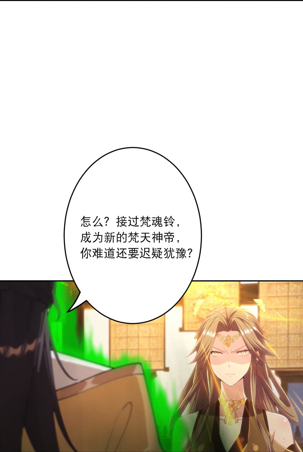 逆天邪神 - 第768话 梵魂铃!!! - 第46张图