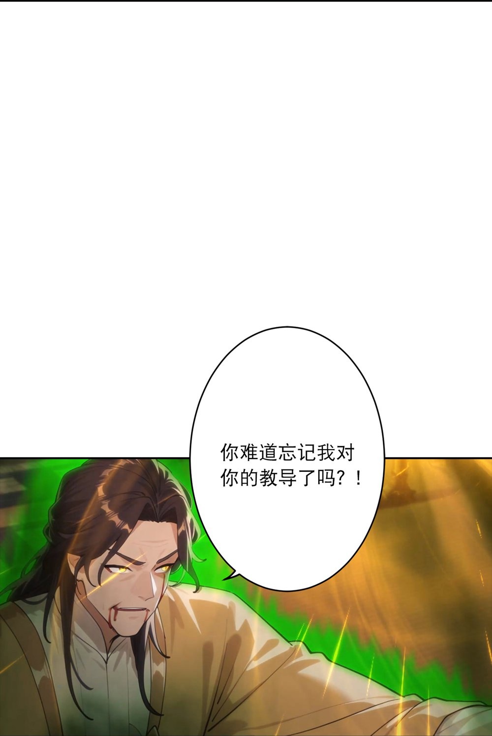 逆天邪神 - 第768话 梵魂铃!!! - 第47张图