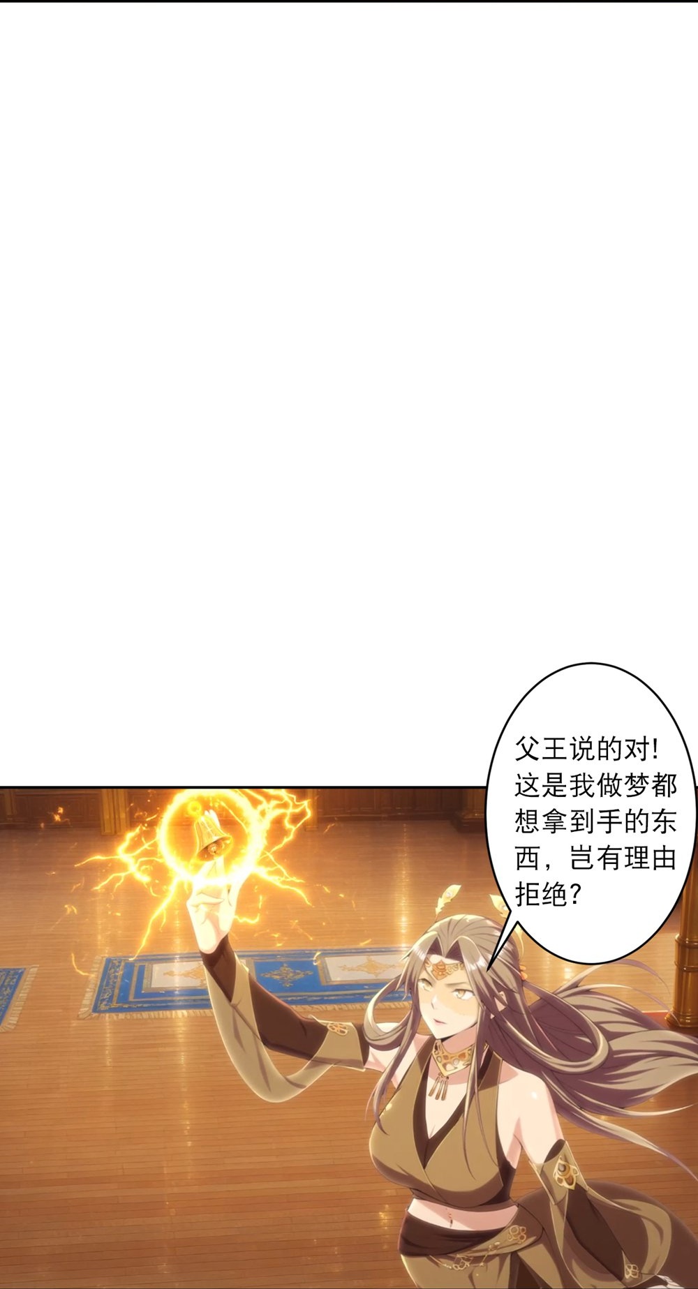 逆天邪神 - 第768话 梵魂铃!!! - 第48张图