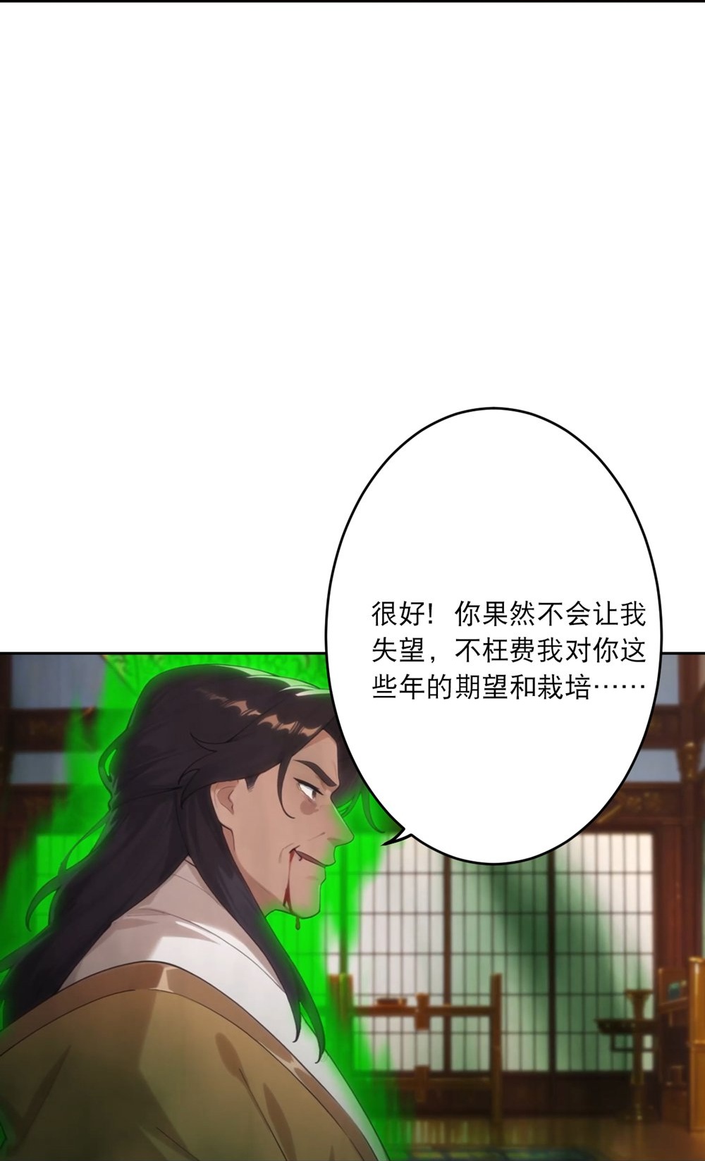 逆天邪神 - 第768话 梵魂铃!!! - 第49张图