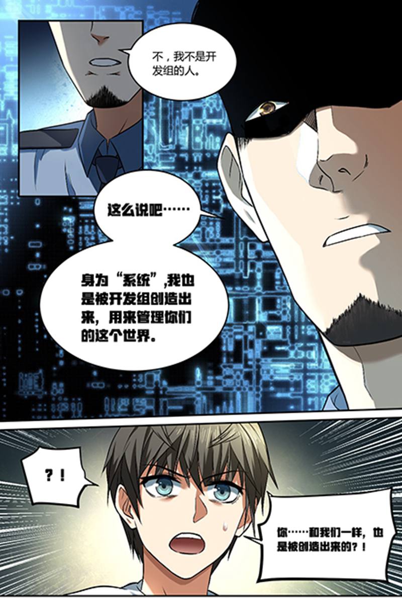 漫画图片