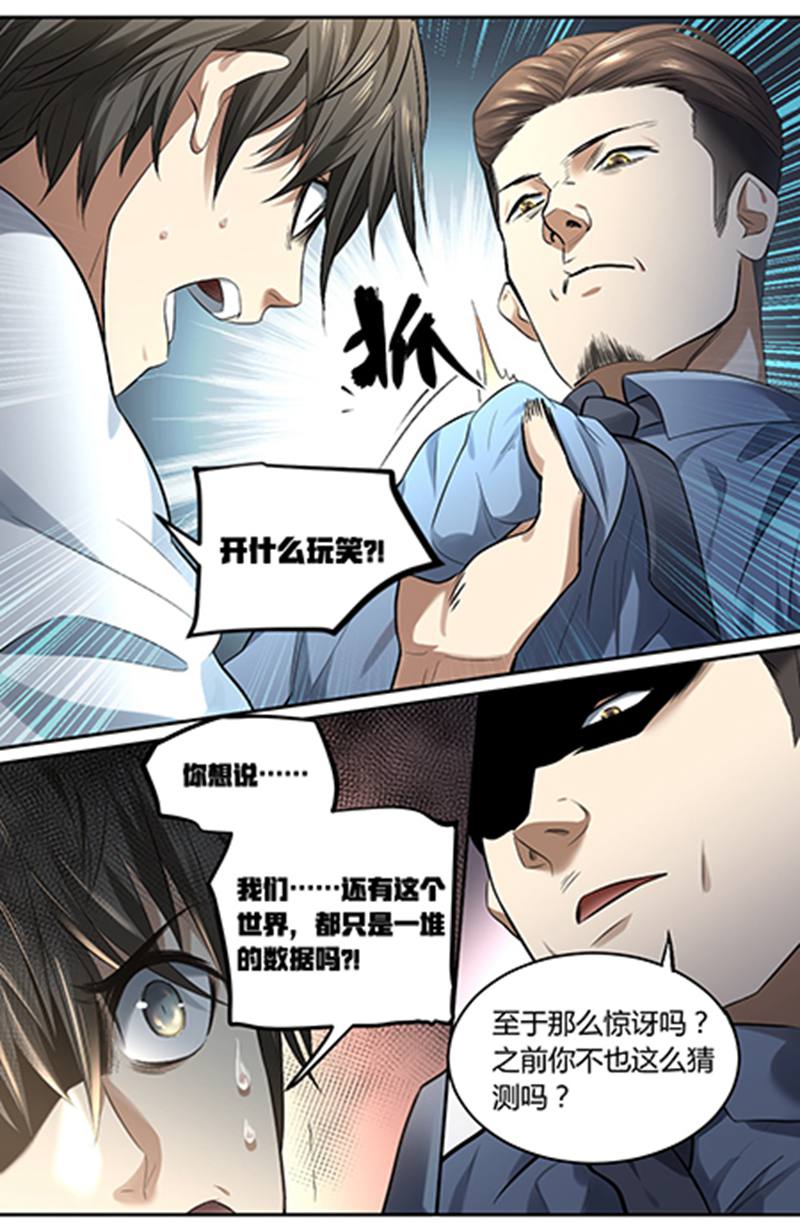 漫画图片