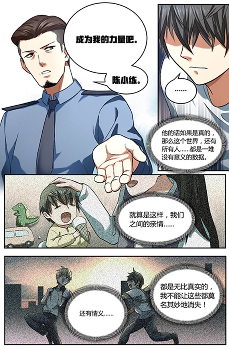 漫画图片