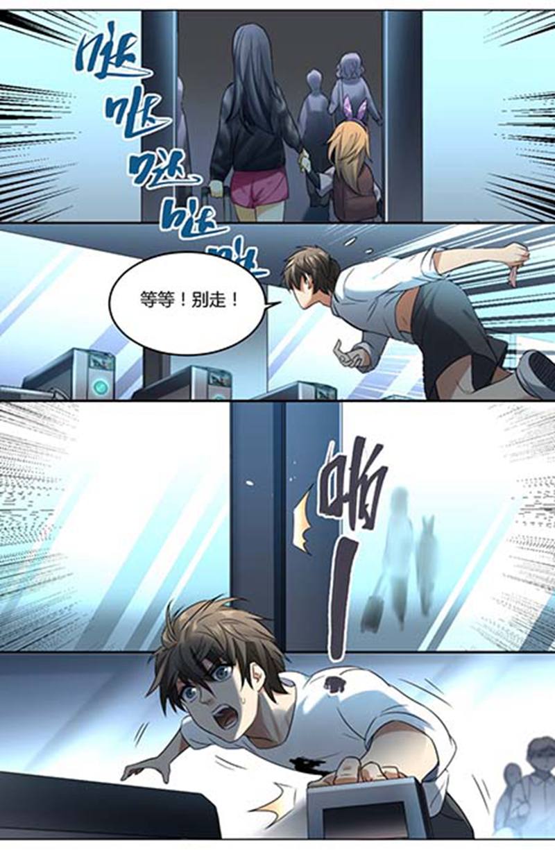 天启之门 - 第66话 - 第7页