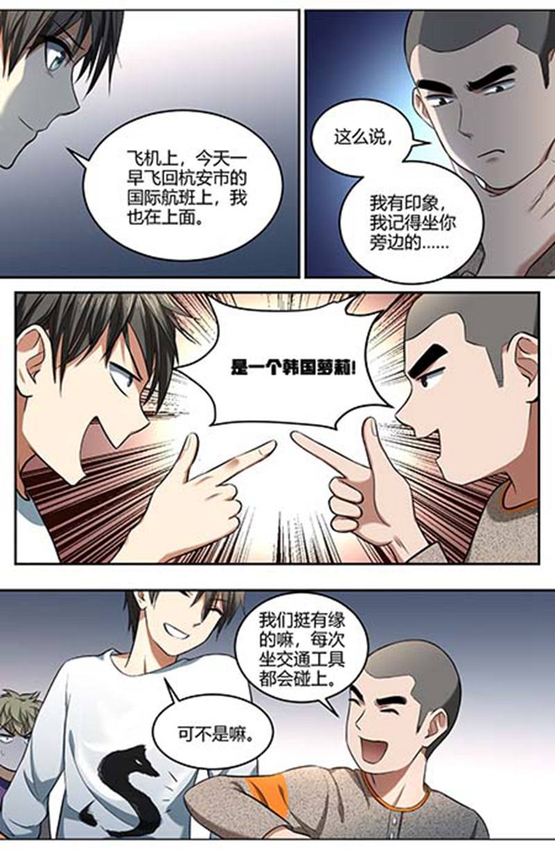 漫画图片