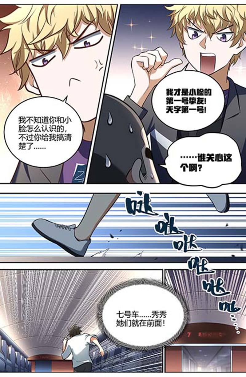 漫画图片