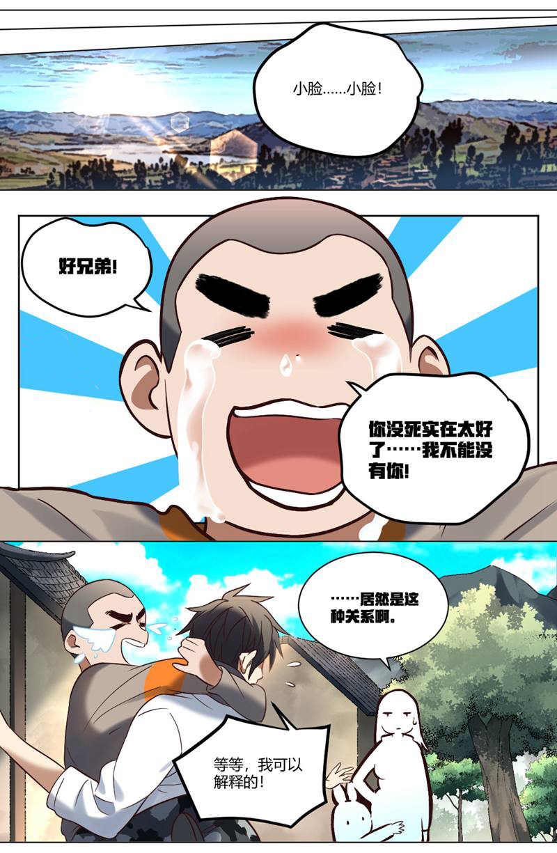 漫画图片