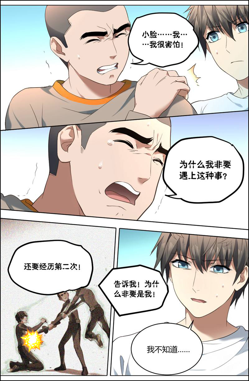 漫画图片