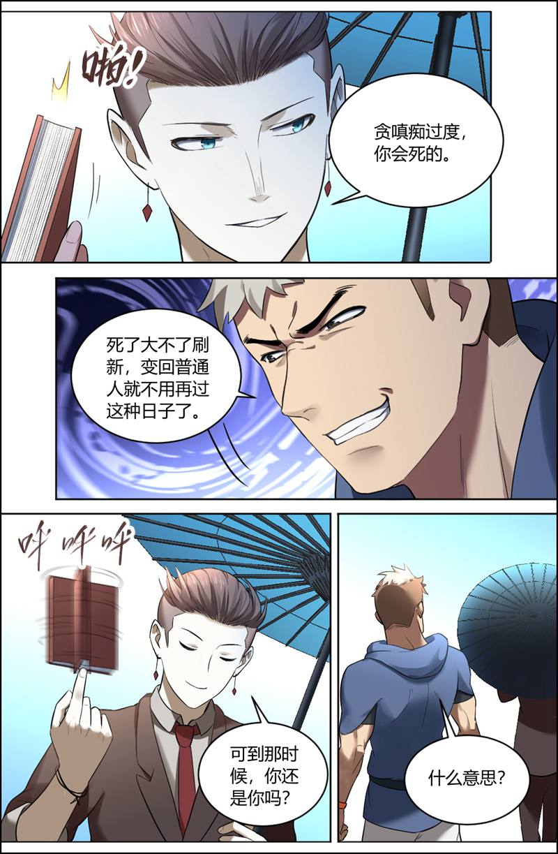 漫画图片