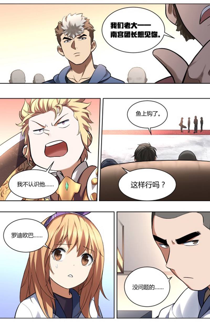 漫画图片