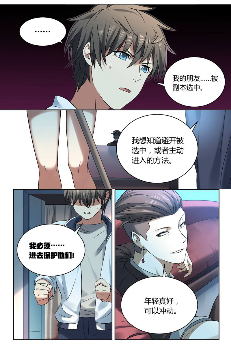 漫画图片