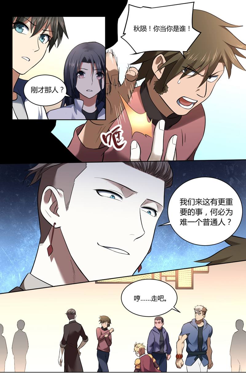 漫画图片
