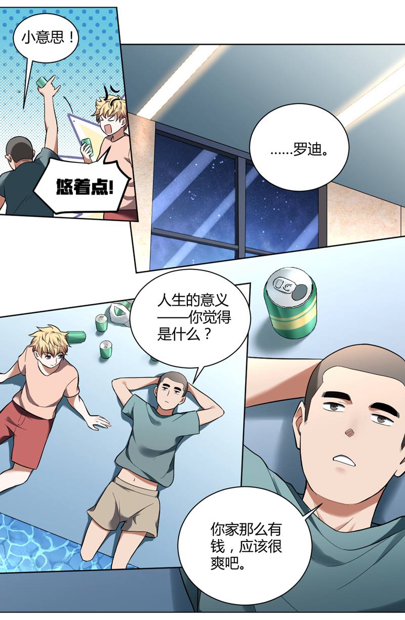 漫画图片