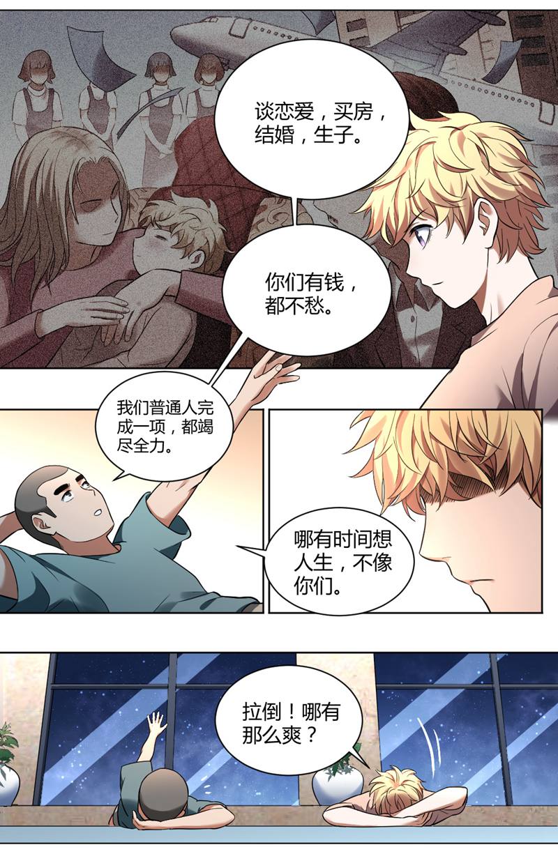 漫画图片