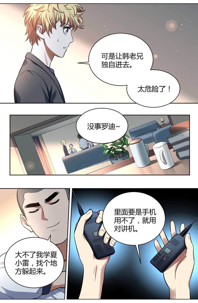 漫画图片