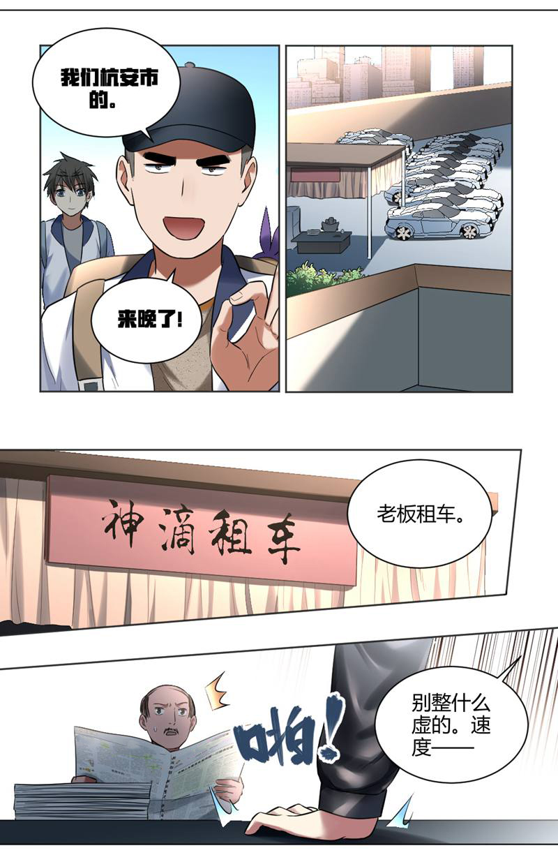 漫画图片